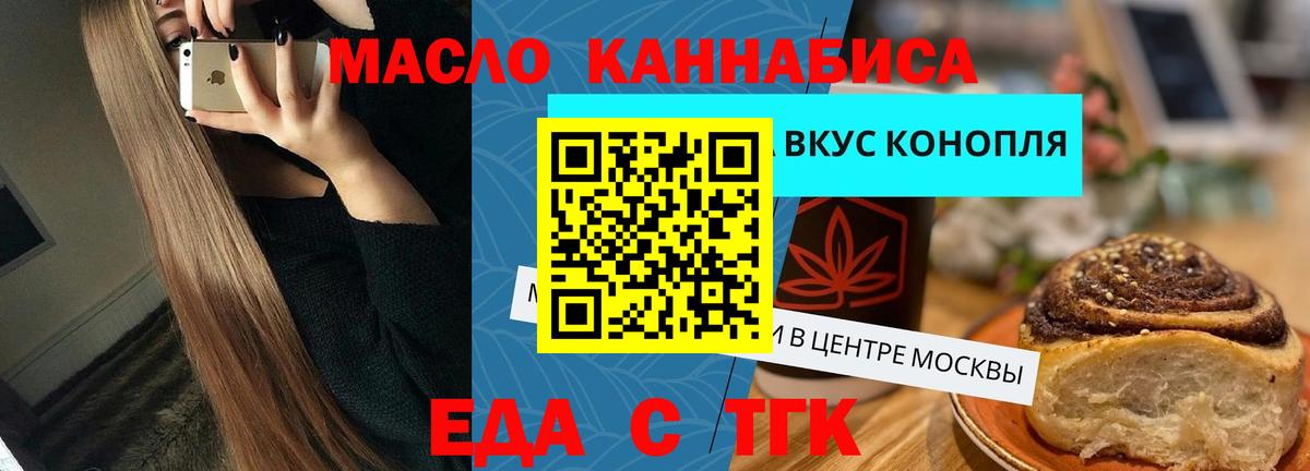 Cannafood конопля  Вход с VPN  Сочи 