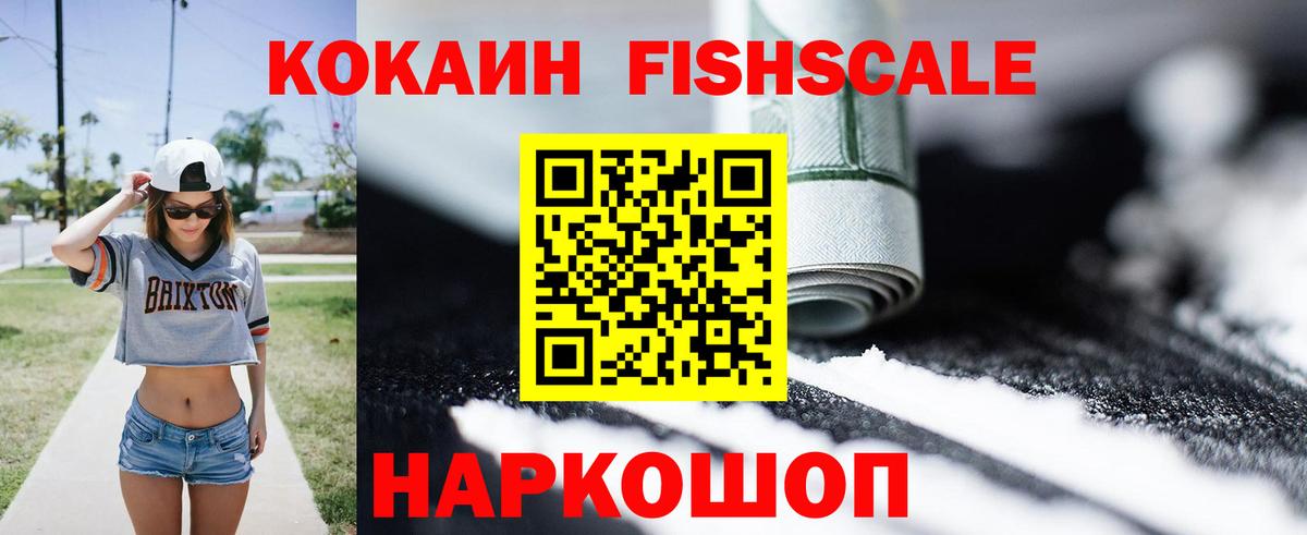 Cocaine 98% Сочи