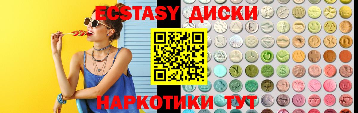 Экстази 99% Сочи