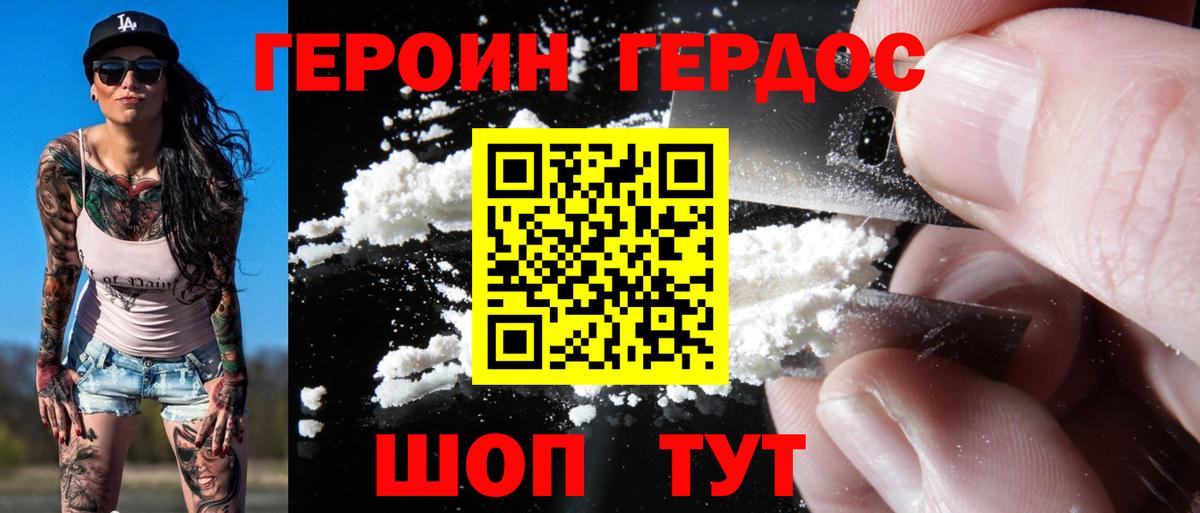 Сочи  Героин Афган  ГЕРОИН  Вход с VPN 
