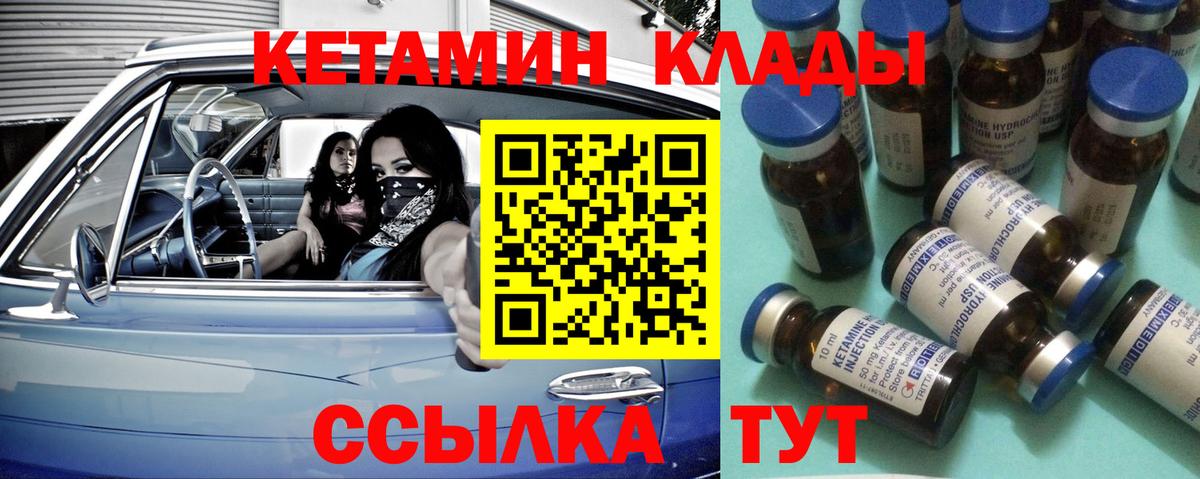 Сочи  Кетамин ketamine  Кетамин VHQ  Вход с VPN 