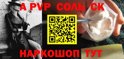 соль курить ск Славянск-на-Кубани