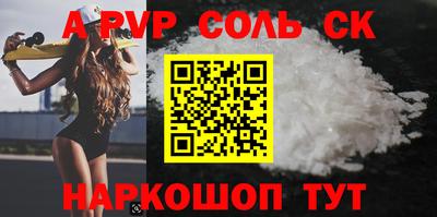соль курить ск Славянск-на-Кубани