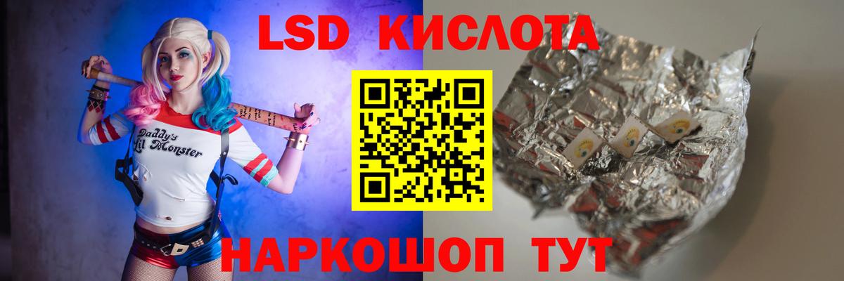 Лсд 25 экстази кислота Сочи