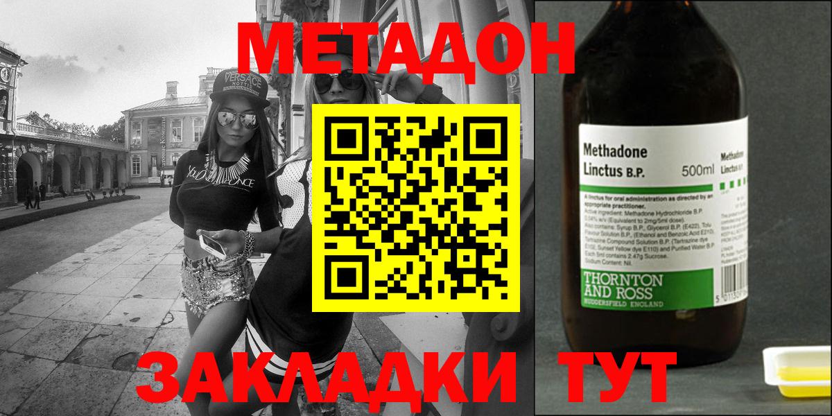 Метадон VHQ  Вход с VPN  Сочи  МЕТАДОН VHQ 