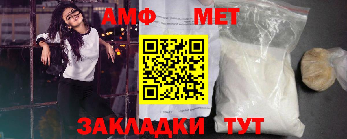 Сочи  Первитин Декстрометамфетамин 99.9%  Вход с VPN  Первитин Декстрометамфетамин 99.9% 