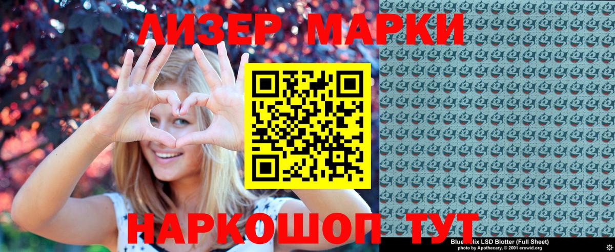 Наркотические марки 1500мкг Сочи