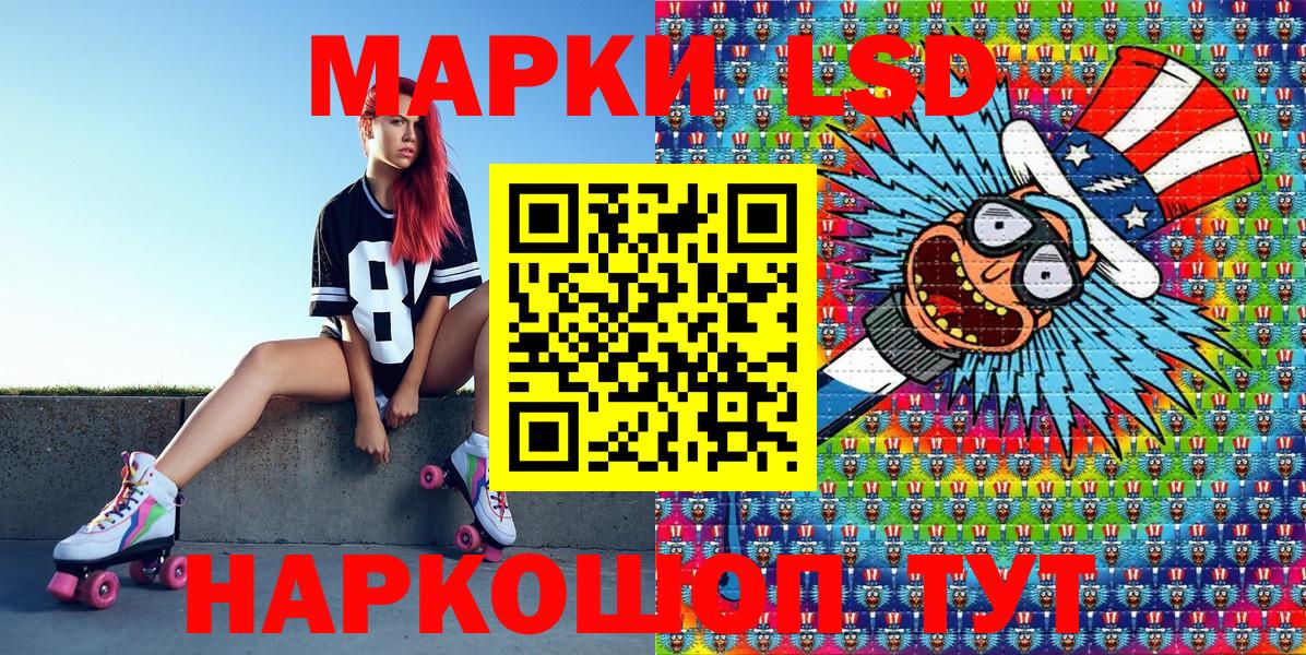 Марки N-bome  Марки N-bome 1,5мг  Марки N-bome 1,5мг  Вход с VPN  Сочи 