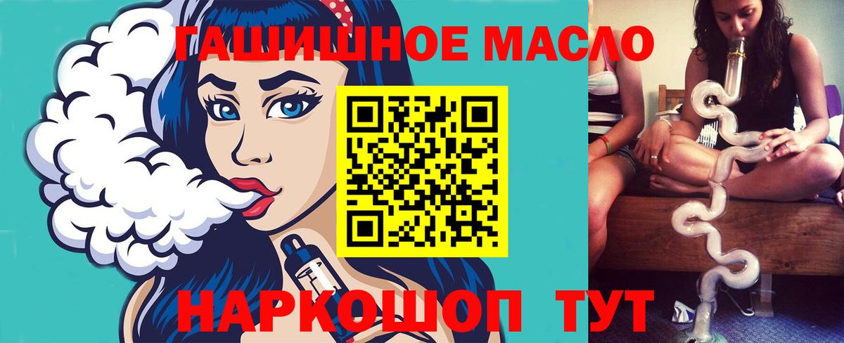 Дистиллят ТГК концентрат Сочи