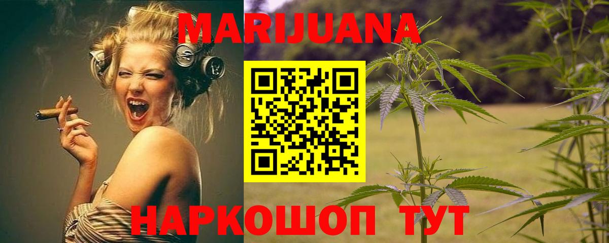 Сочи  Бошки марихуана THC 21%  Бошки марихуана конопля  Вход с VPN 
